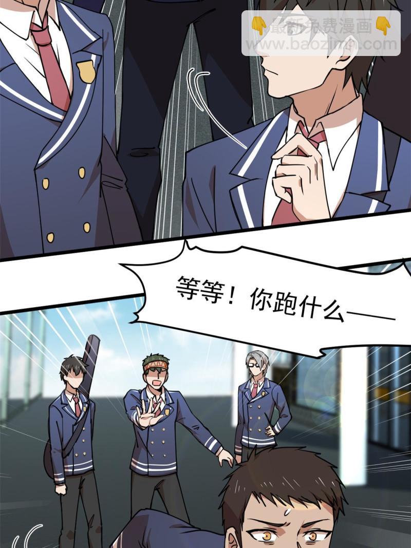 97 至少有一个！-第98话