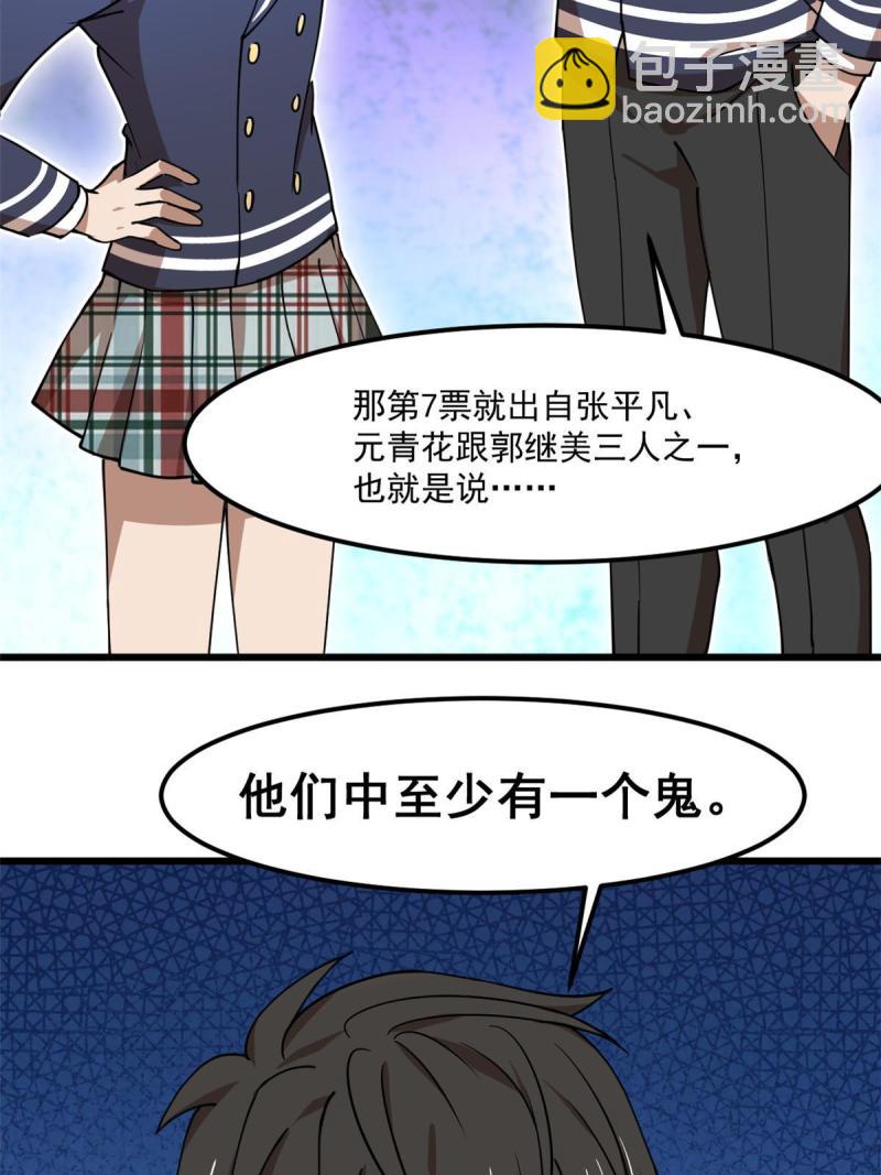 97 至少有一个！-第98话