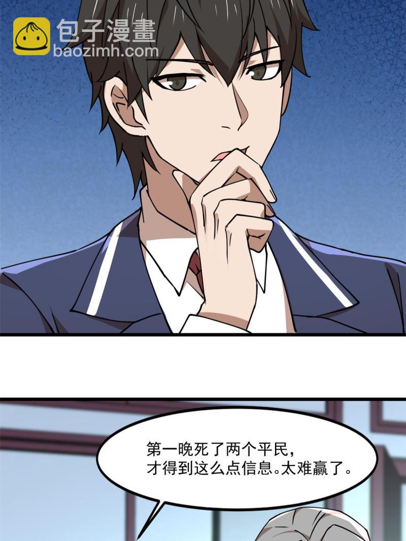 97 至少有一个！-第98话