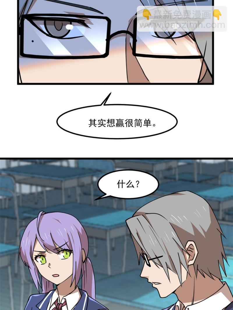 97 至少有一个！-第98话