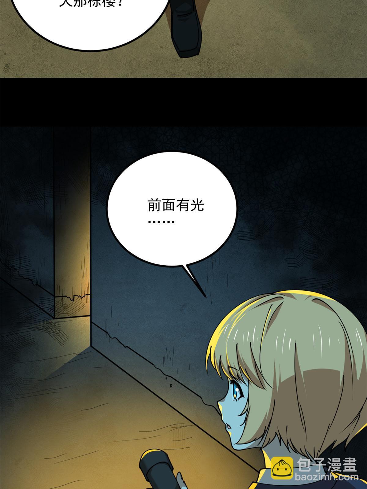 99 猛鬼现身？-第100话