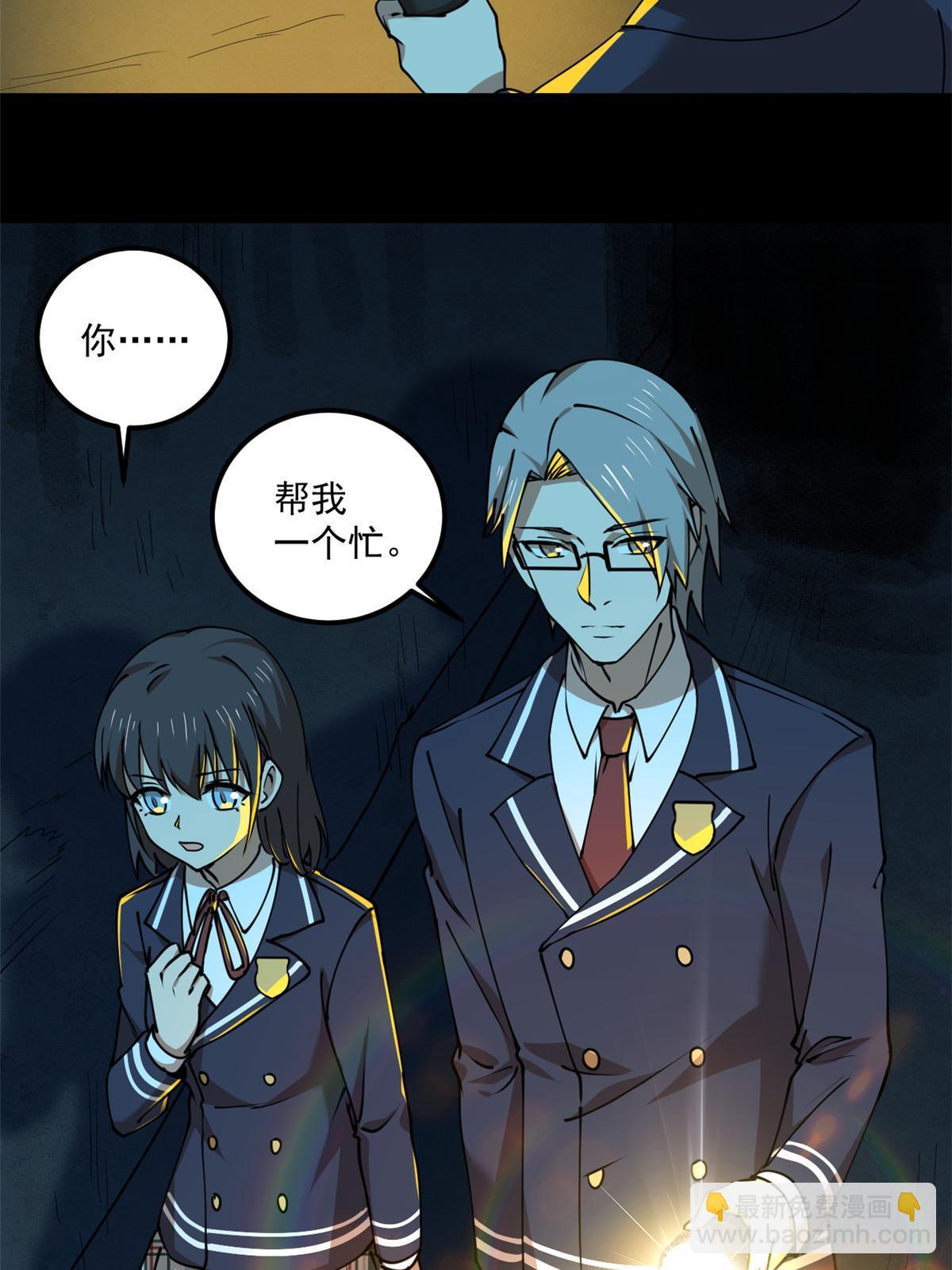 99 猛鬼现身？-第100话