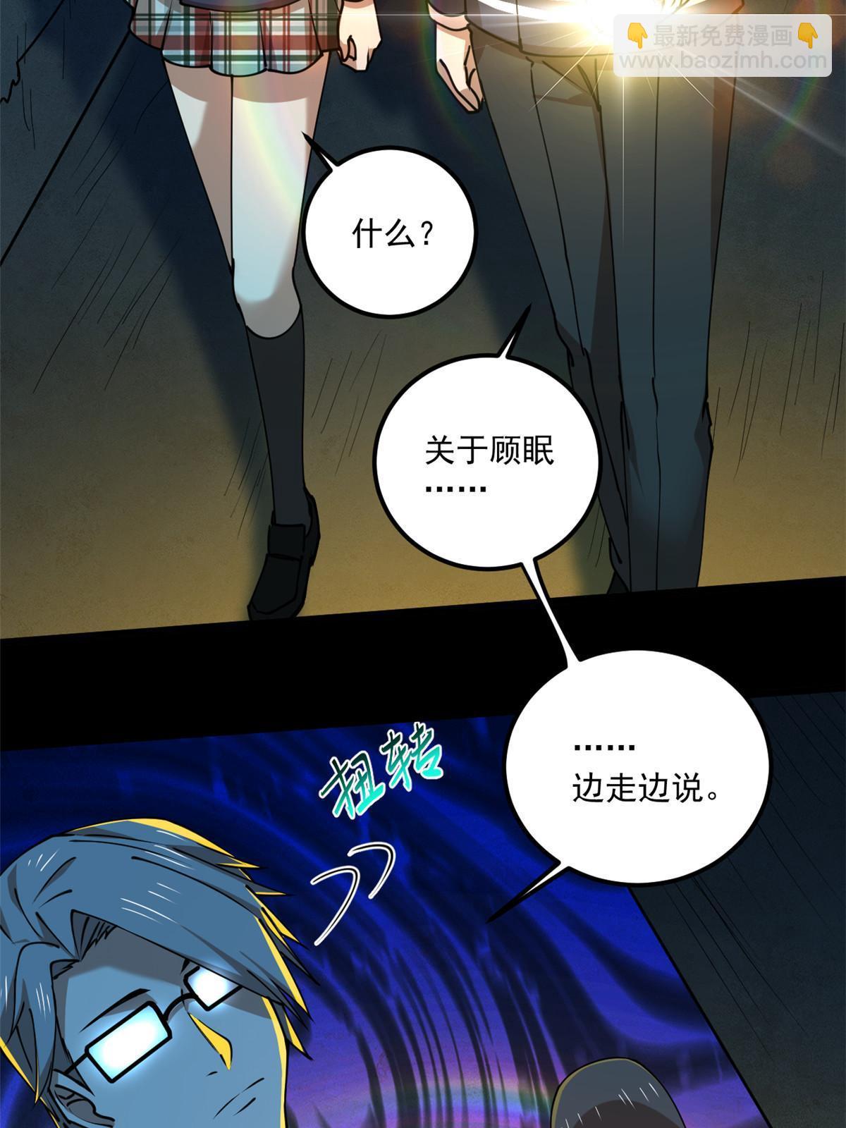 99 猛鬼现身？-第100话