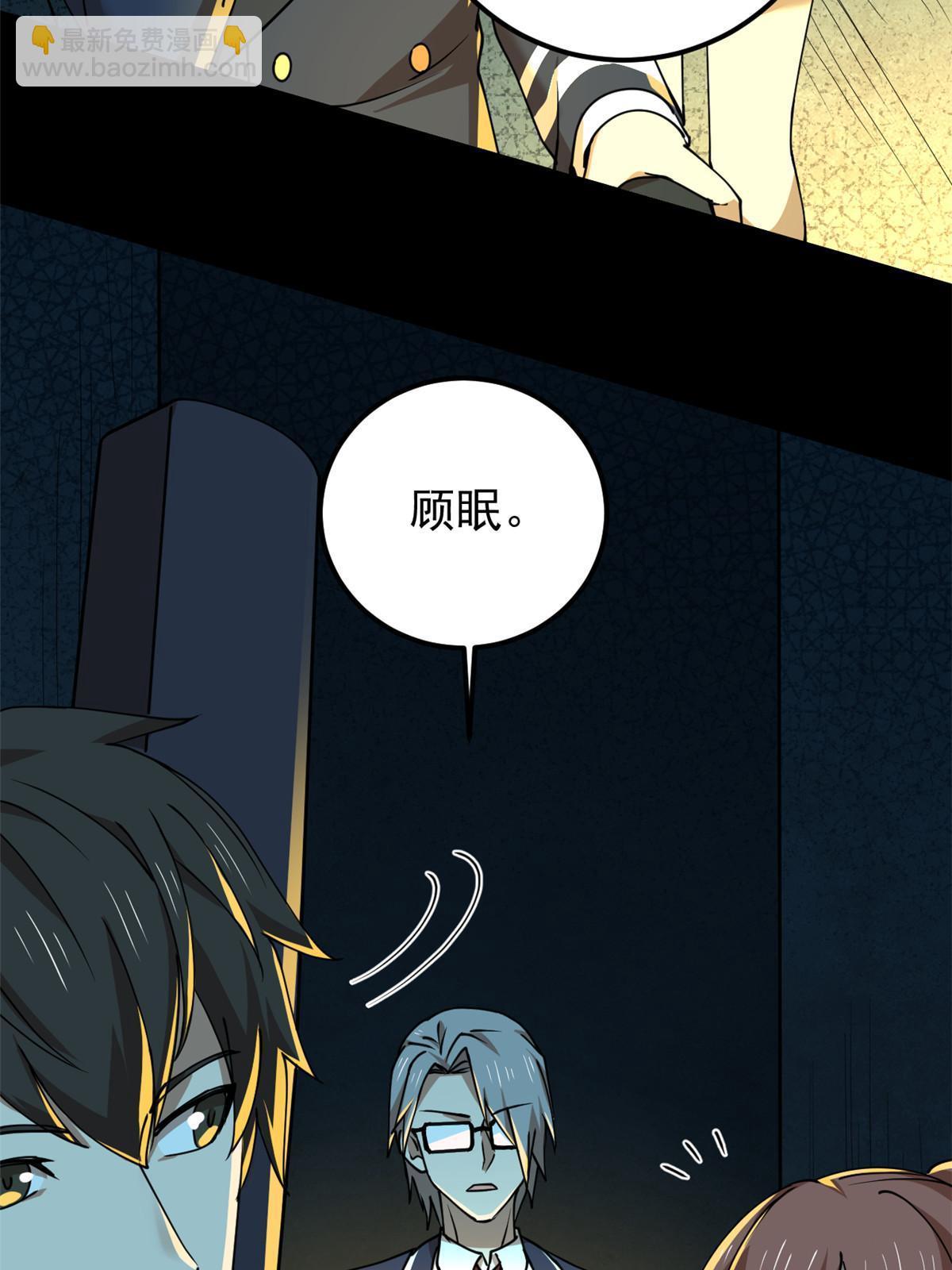 99 猛鬼现身？-第100话