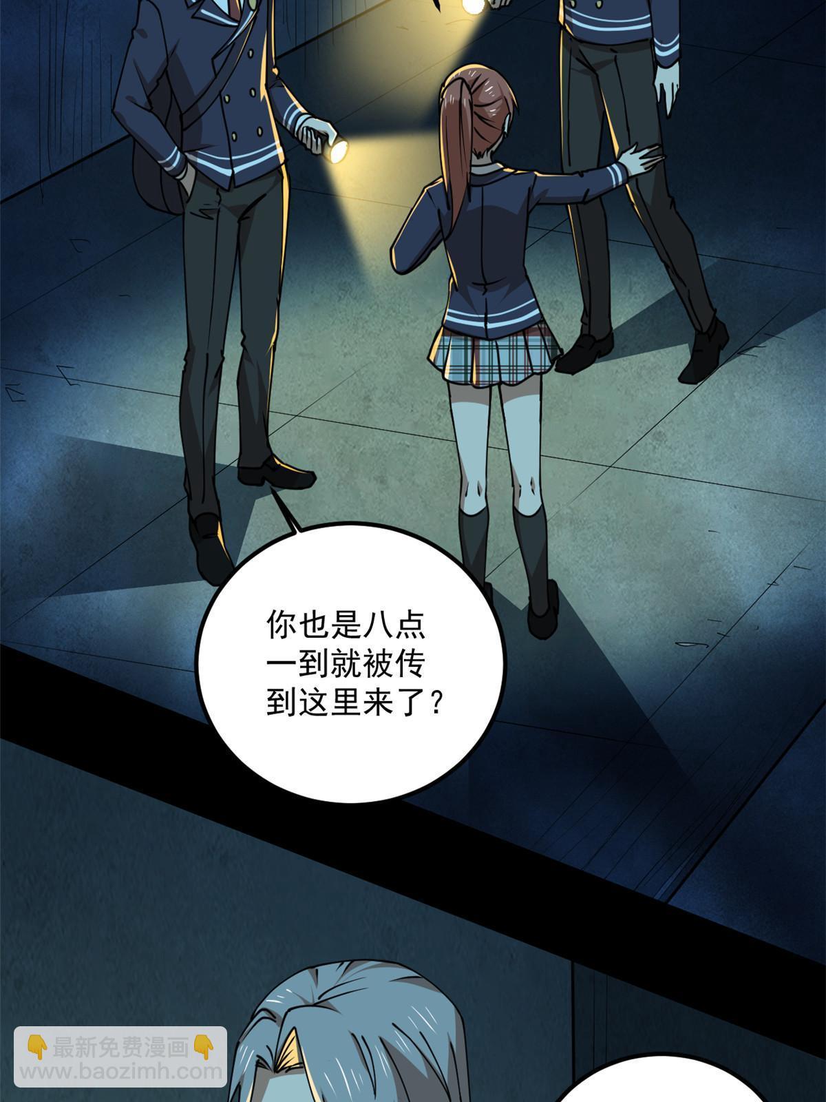 99 猛鬼现身？-第100话
