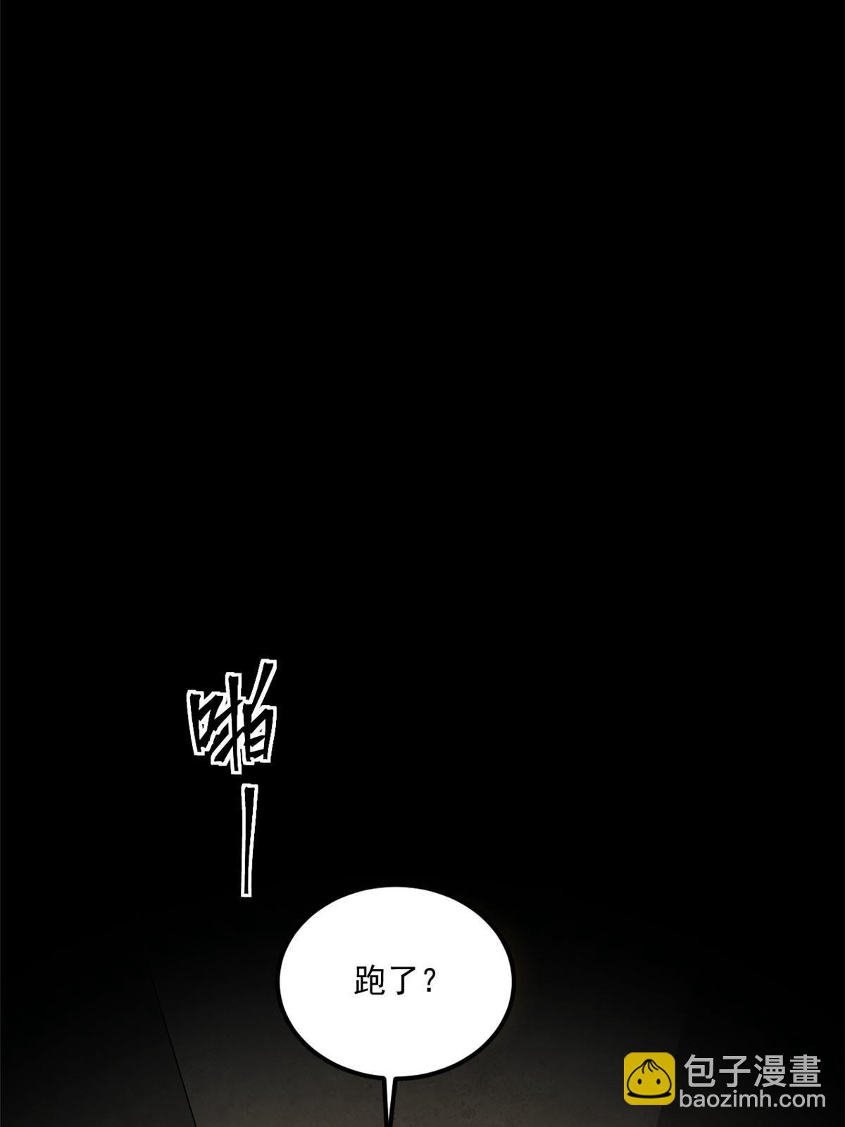 99 猛鬼现身？-第100话