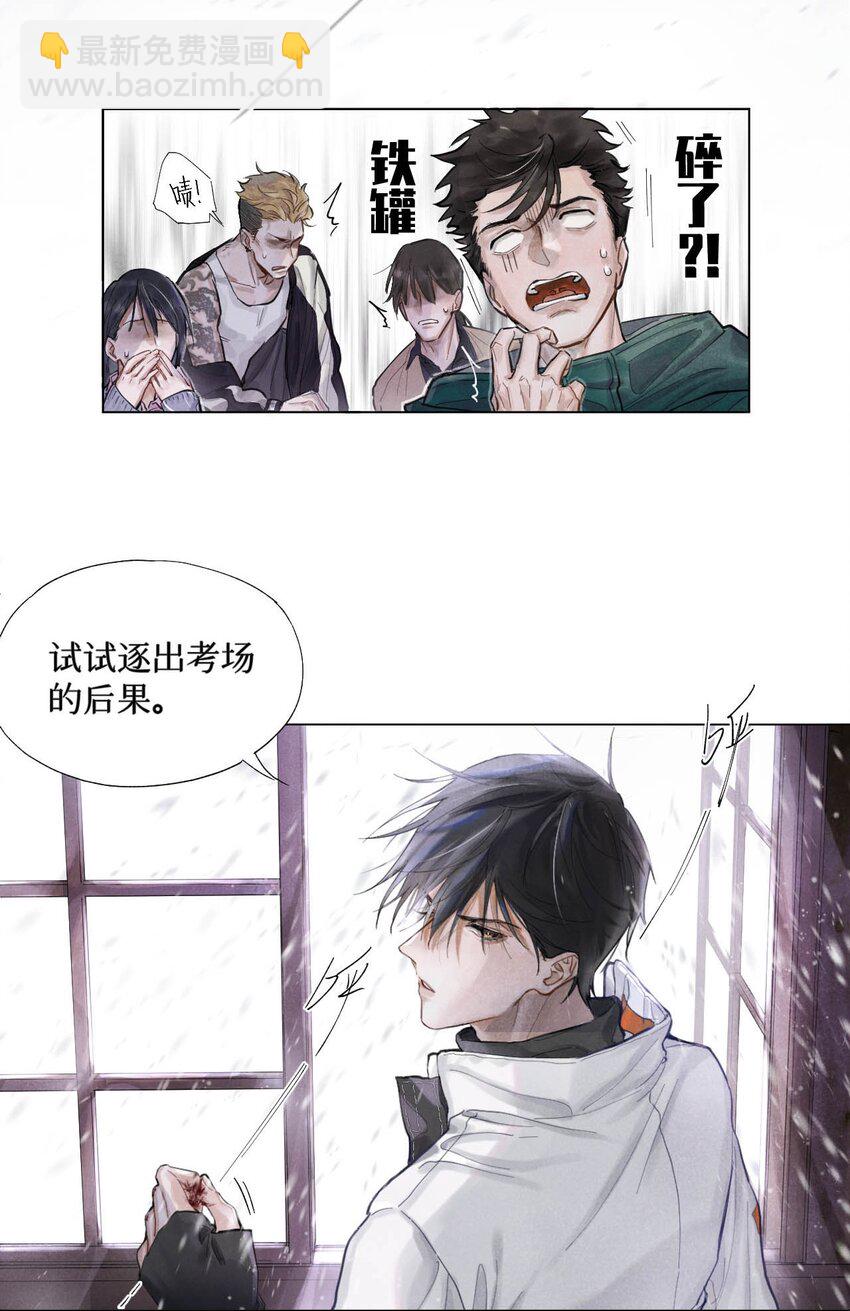 01 开局即送命-第2话