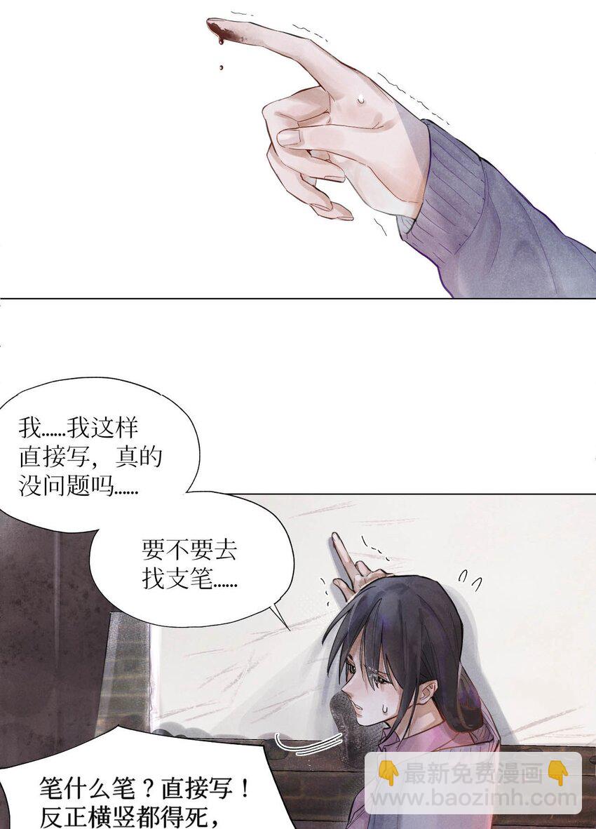 01 开局即送命-第2话