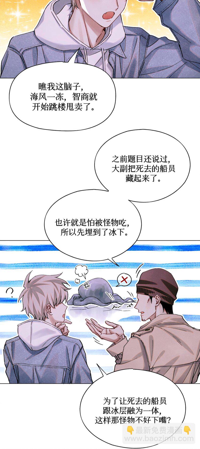 95 海鲜价值-第96话