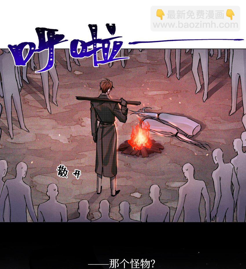 95 海鲜价值-第96话