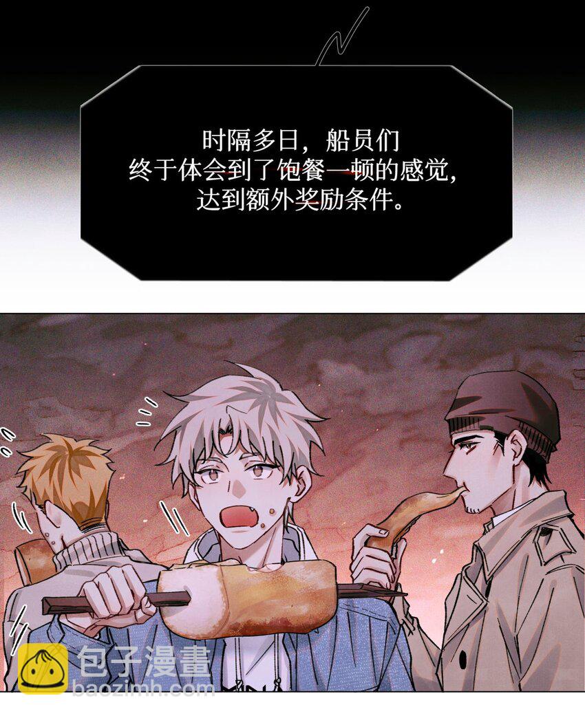 95 海鲜价值-第96话