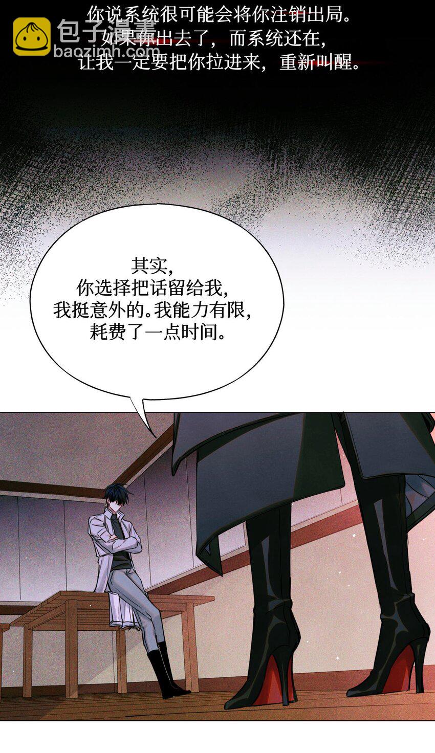 97 幸不辱命(1/2)-第98话