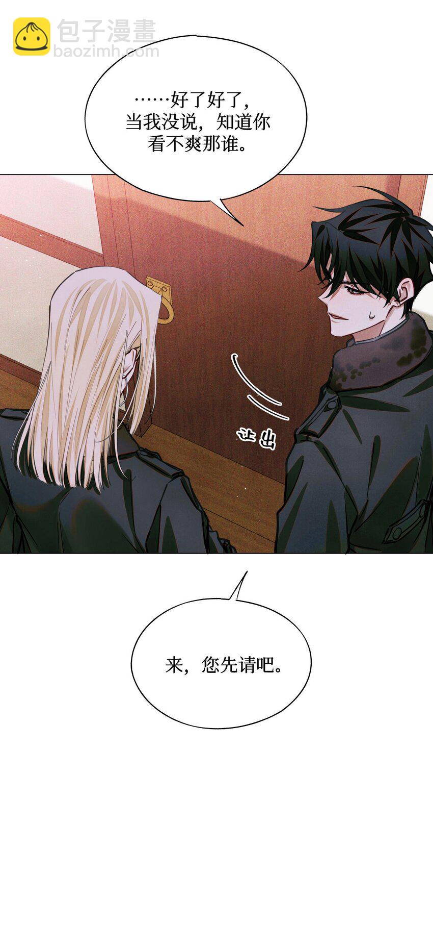 97 幸不辱命(1/2)-第98话