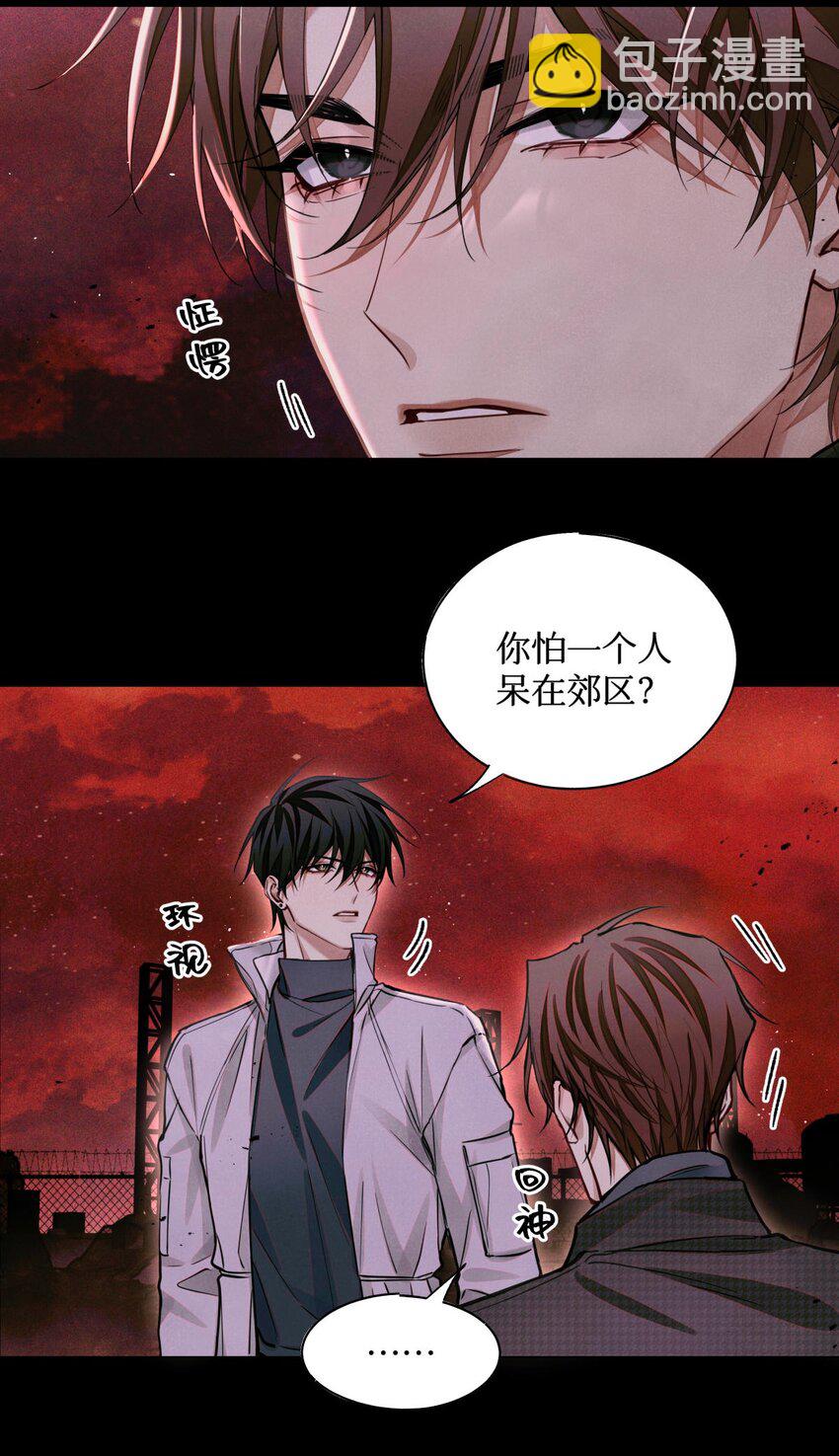 99 血迹-第100话