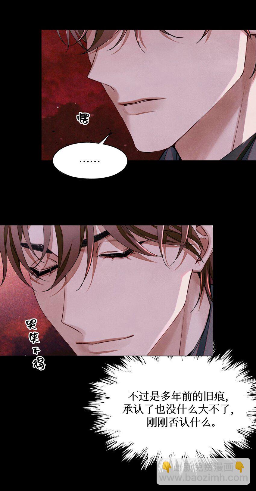 99 血迹-第100话