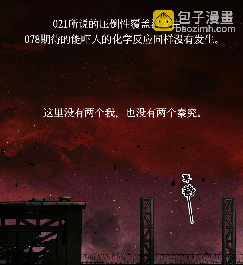 99 血迹-第100话