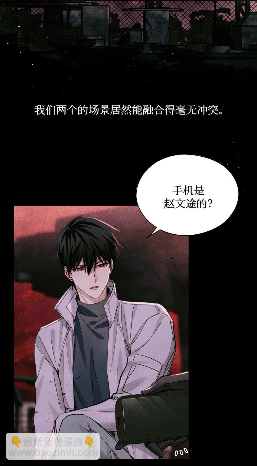 99 血迹-第100话