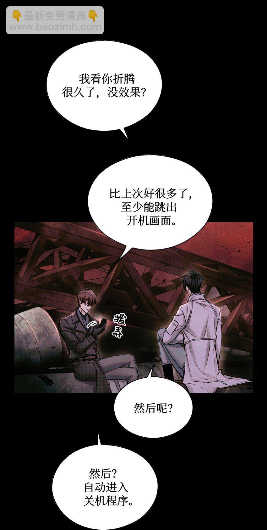 99 血迹-第100话