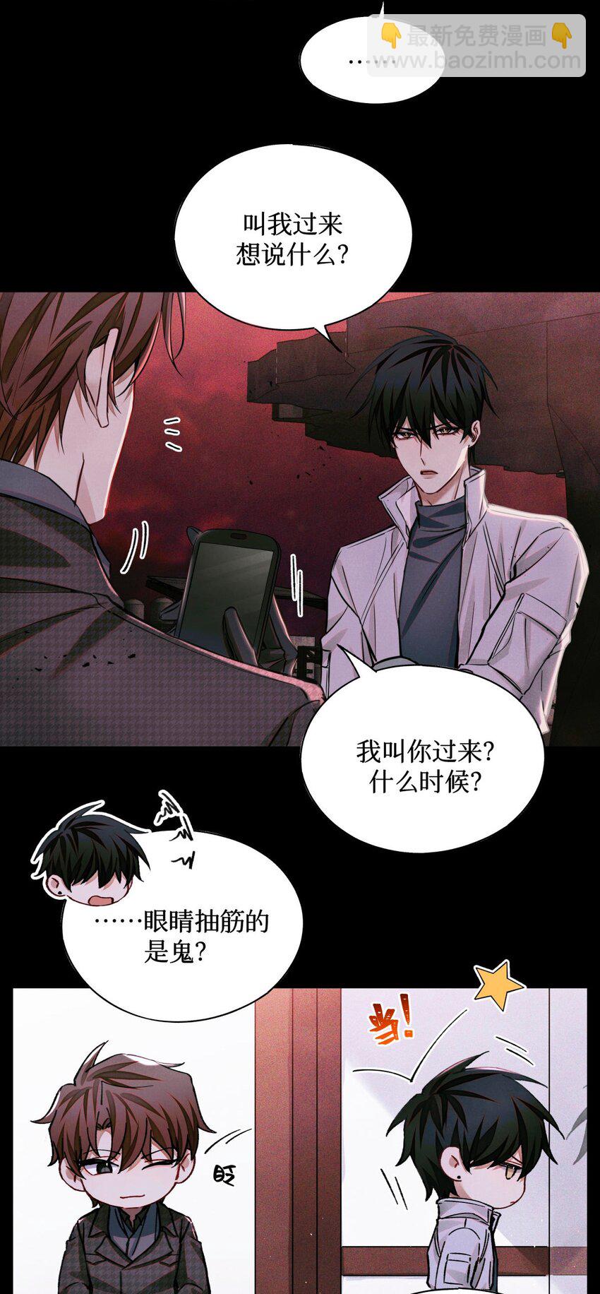 99 血迹-第100话