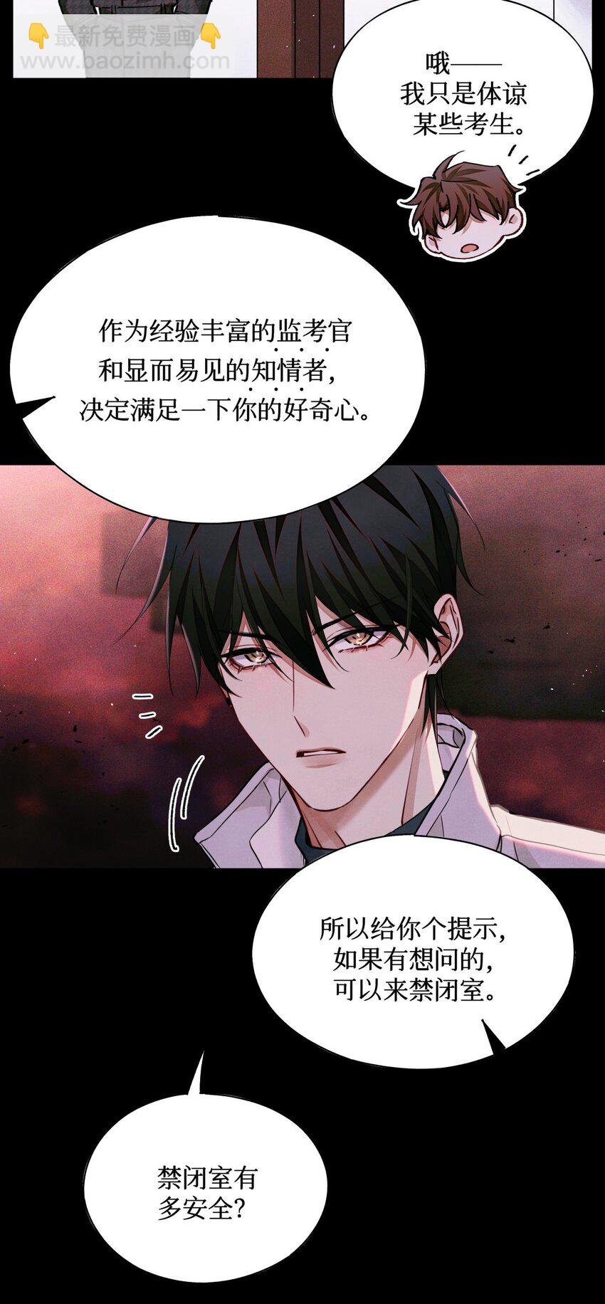 99 血迹-第100话