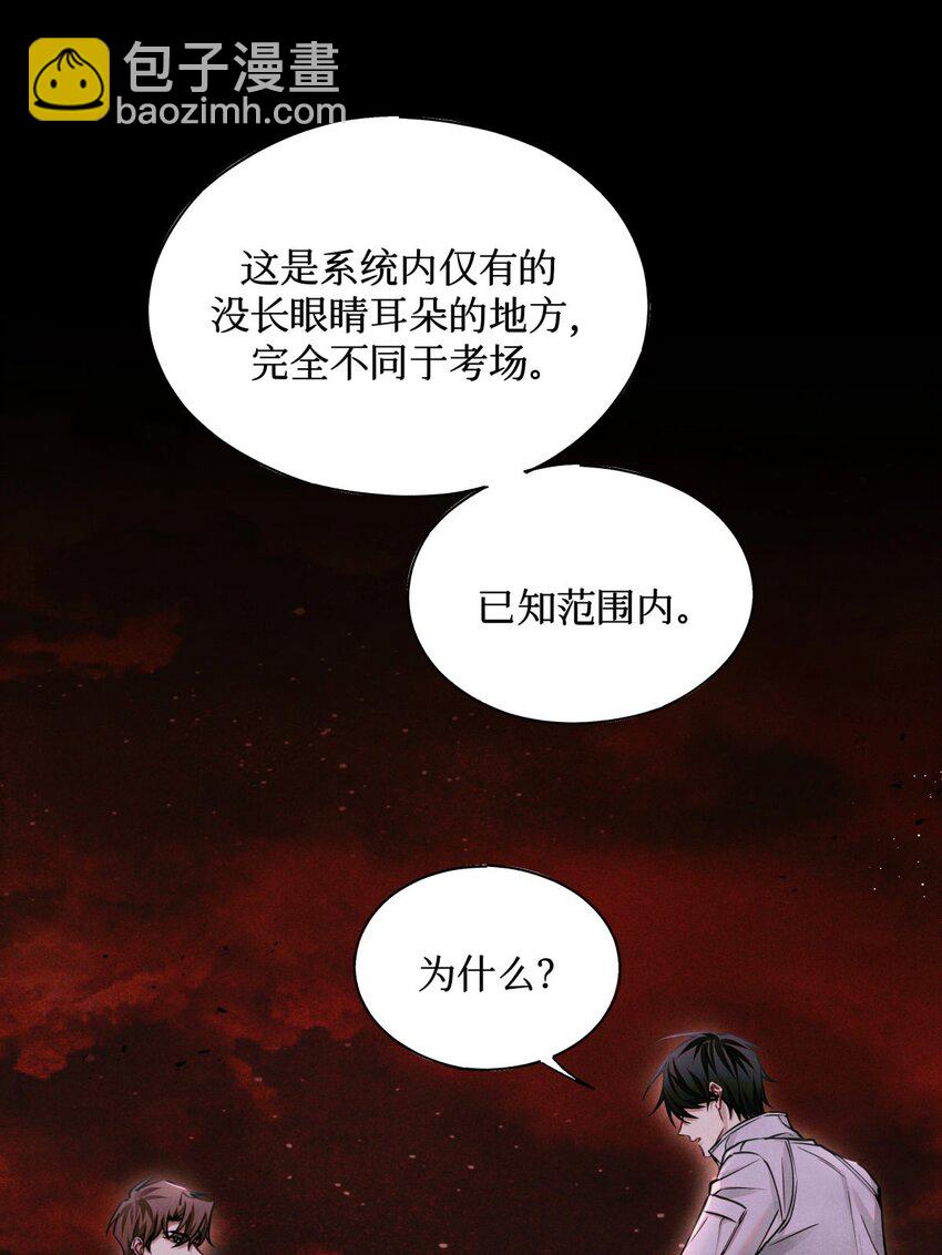 99 血迹-第100话