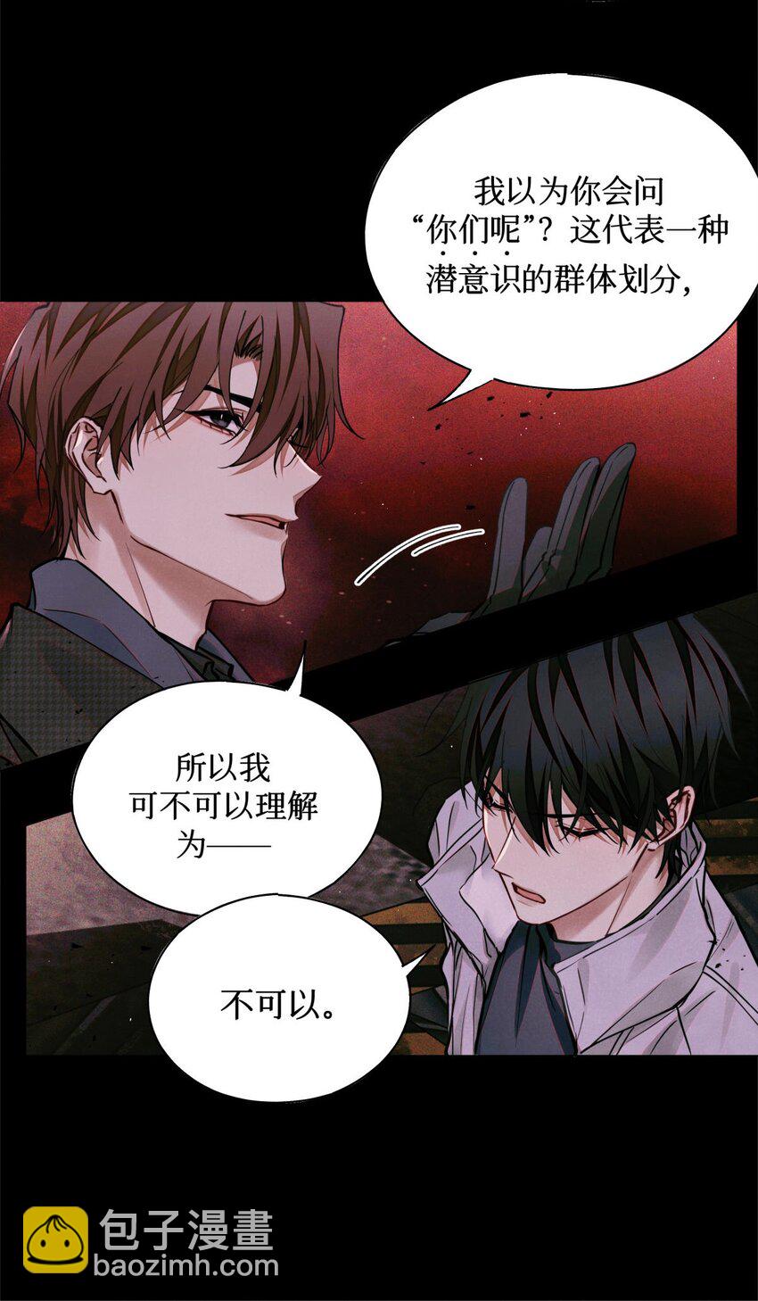 99 血迹-第100话
