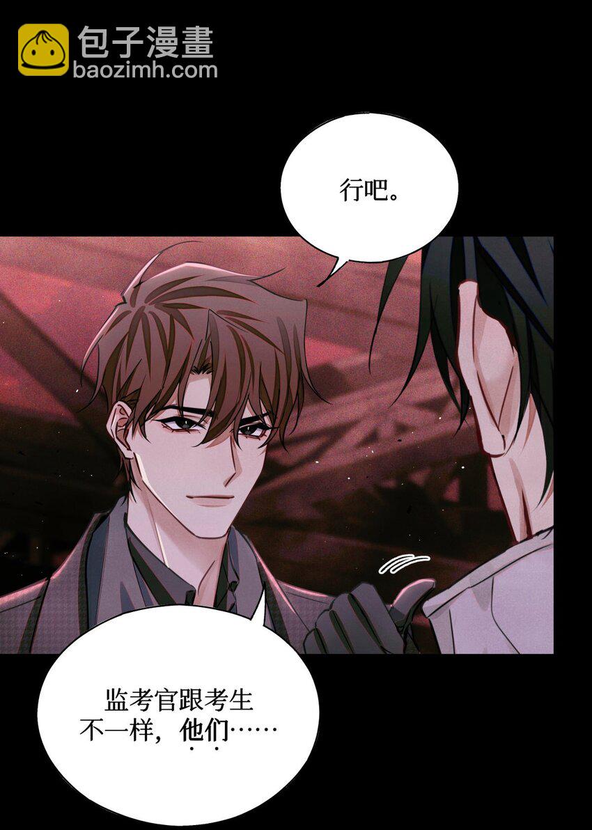99 血迹-第100话