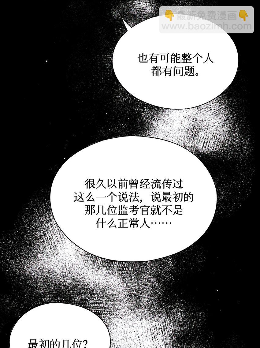 99 血迹-第100话