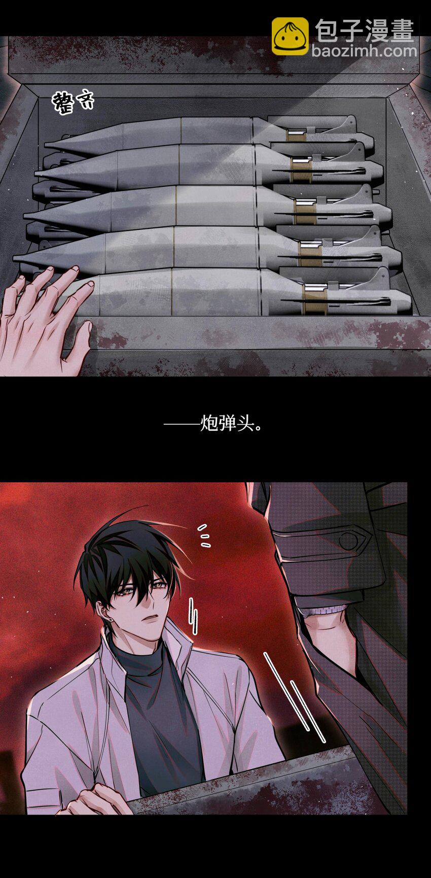 101 为手机充电制造点小动静-第102话