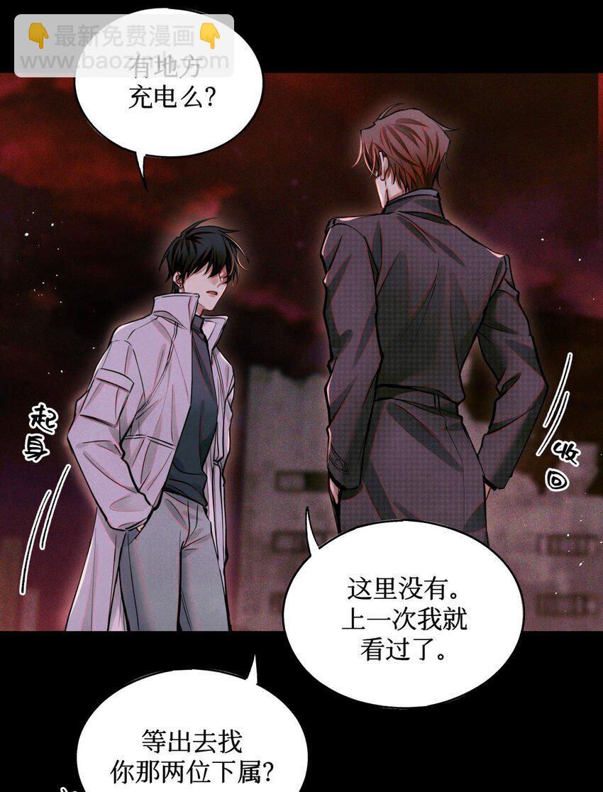 101 为手机充电制造点小动静-第102话