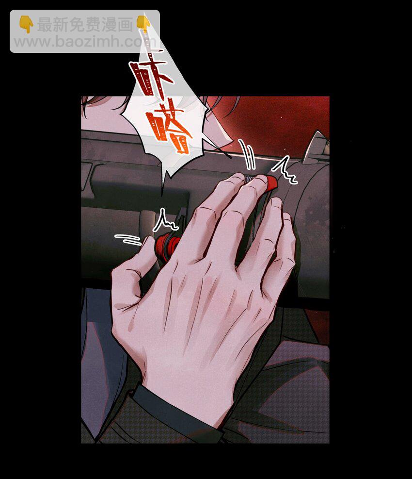 101 为手机充电制造点小动静-第102话