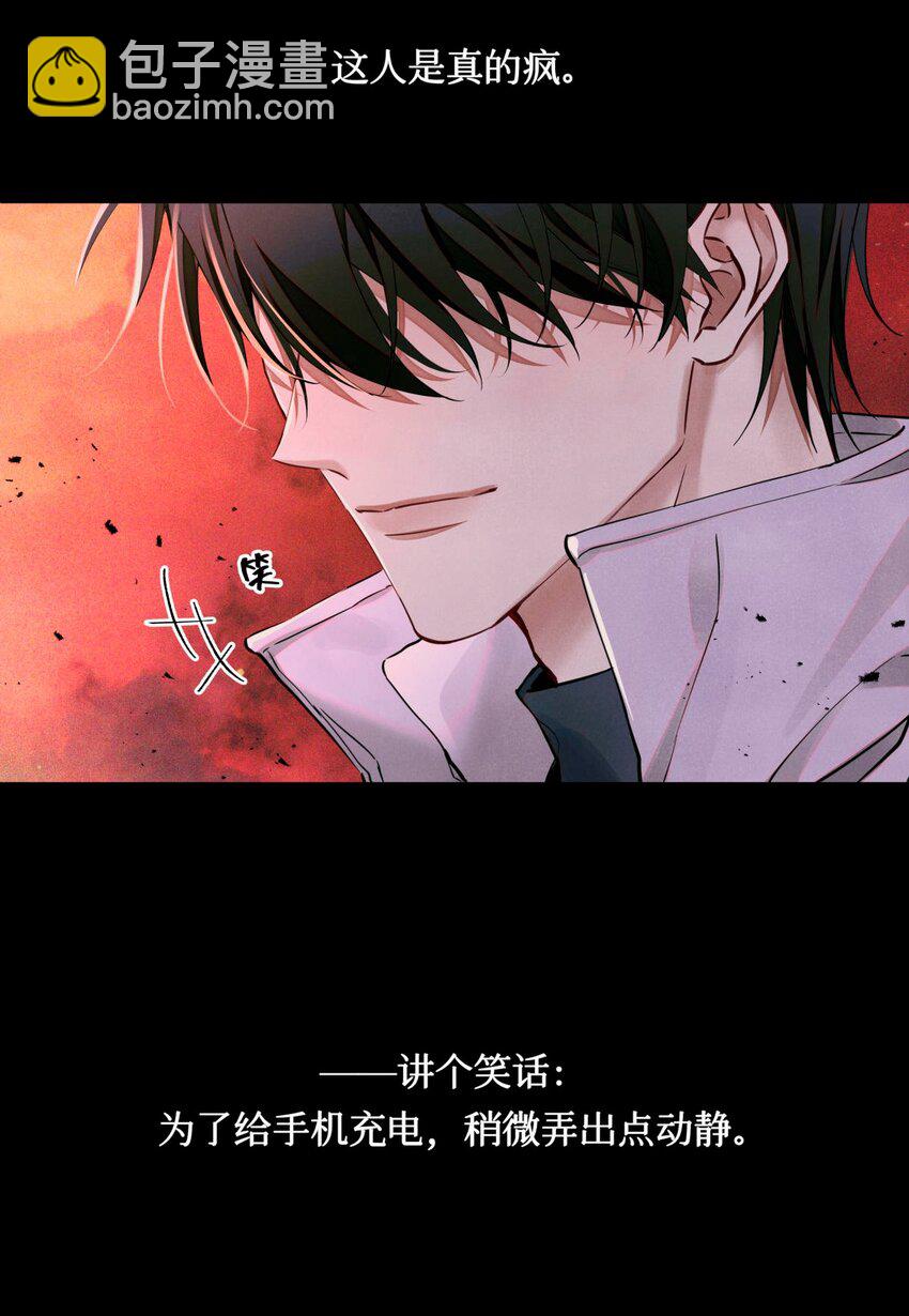 101 为手机充电制造点小动静-第102话