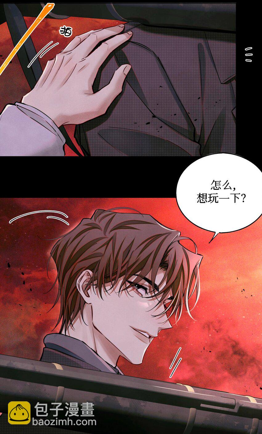 101 为手机充电制造点小动静-第102话