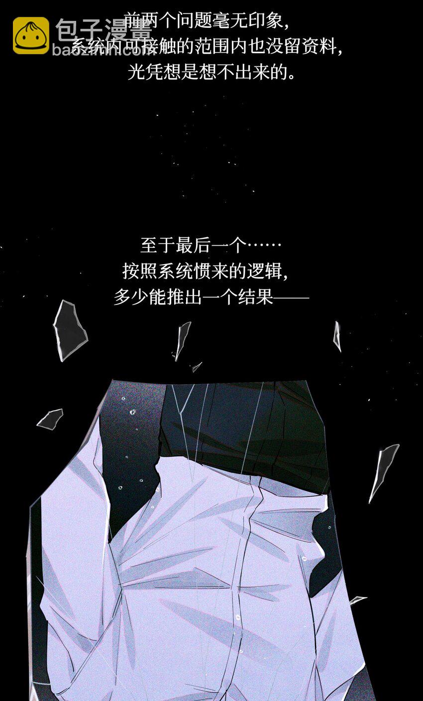 103 万一考官A没死呢？-第104话
