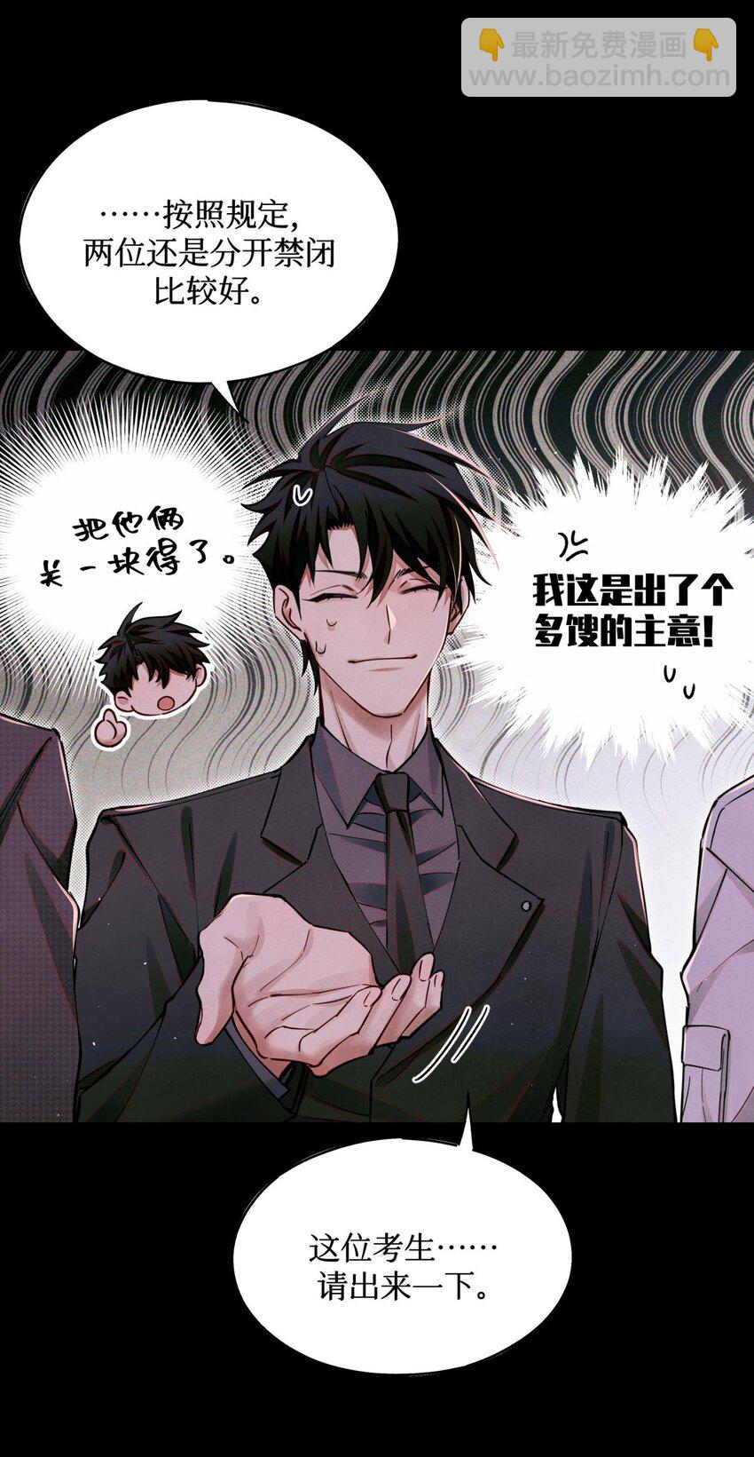 103 万一考官A没死呢？-第104话