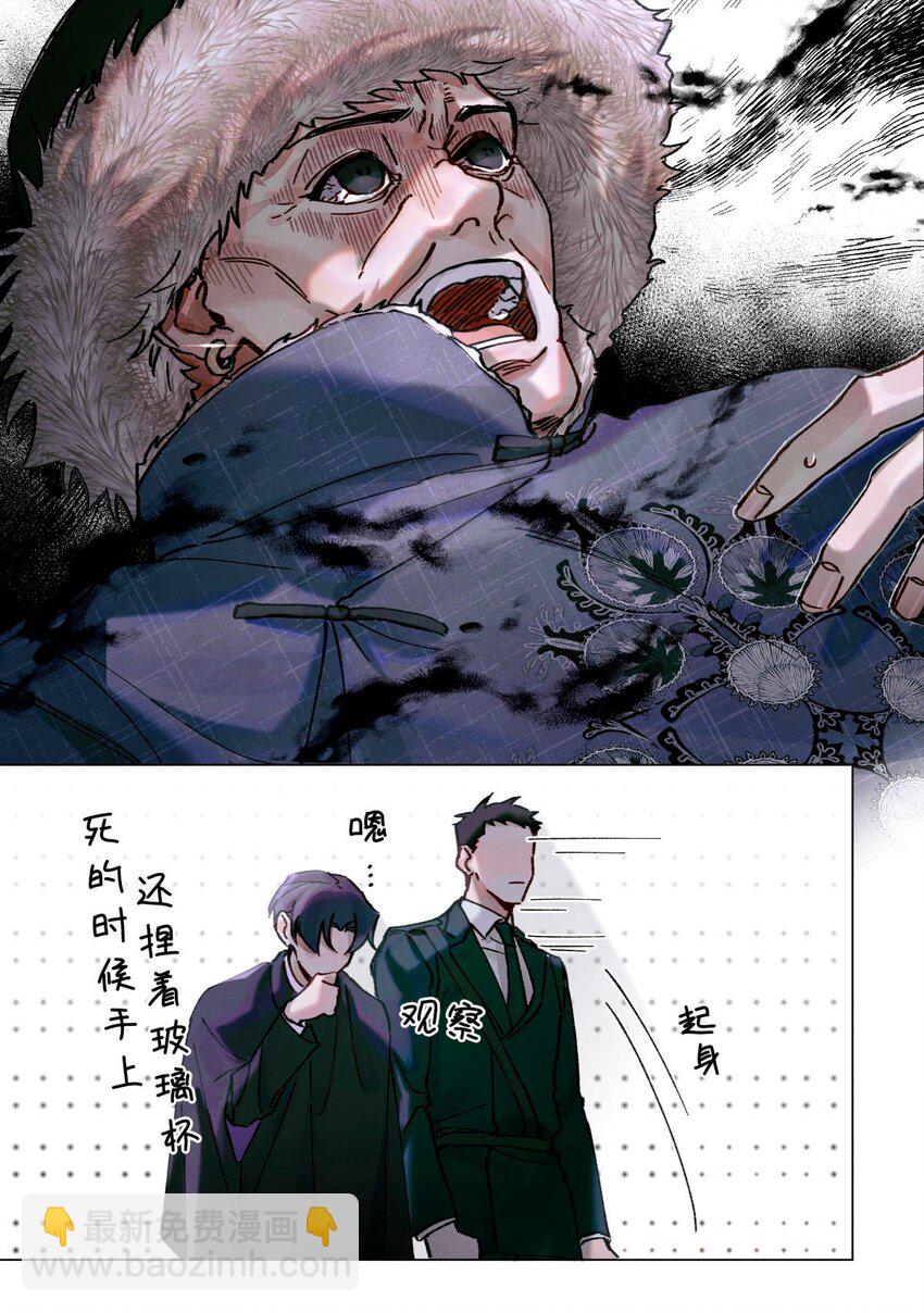 11 屡教不改先生-第12话