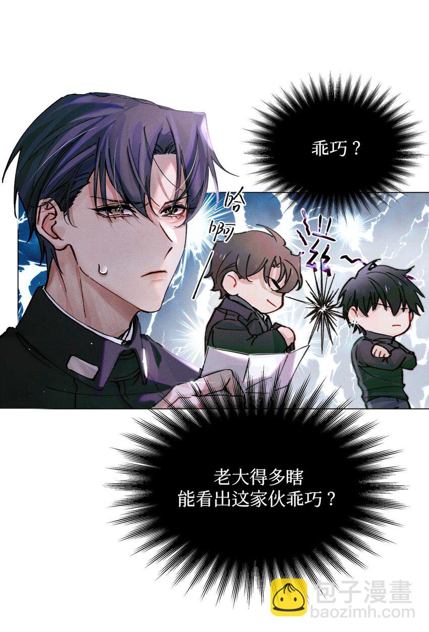 11 屡教不改先生-第12话