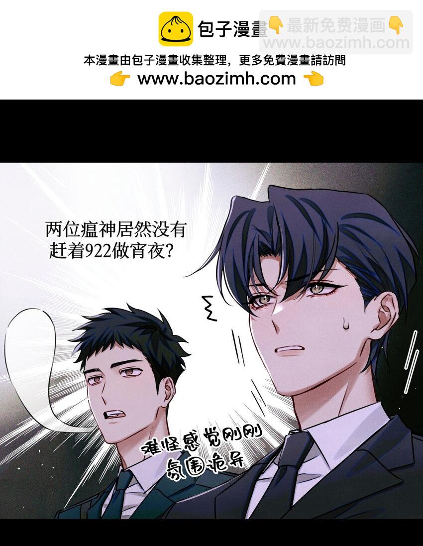 105 那人就是考官A！-第106话