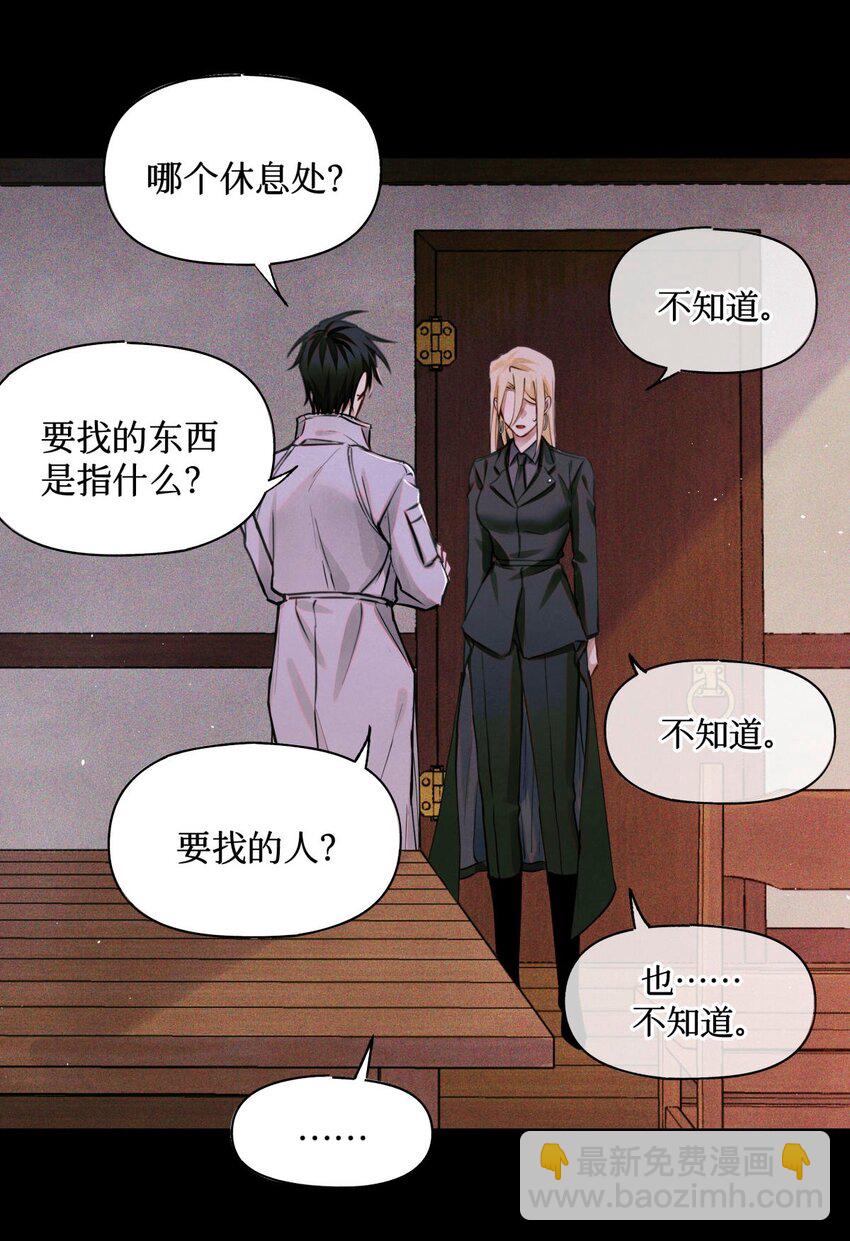 105 那人就是考官A！-第106话