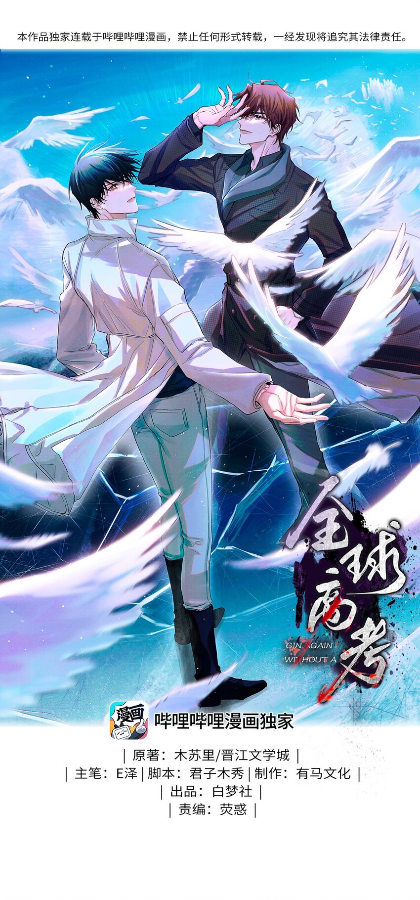 107 一起巡岛？脸疼-第108话