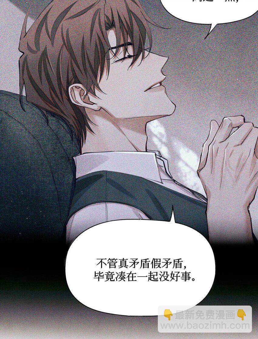 107 一起巡岛？脸疼-第108话