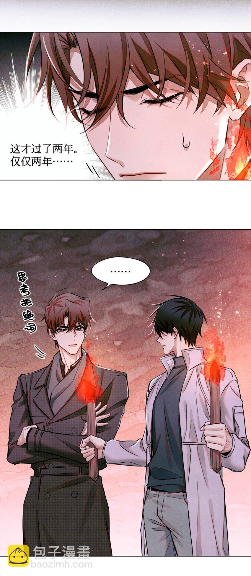 107 一起巡岛？脸疼-第108话