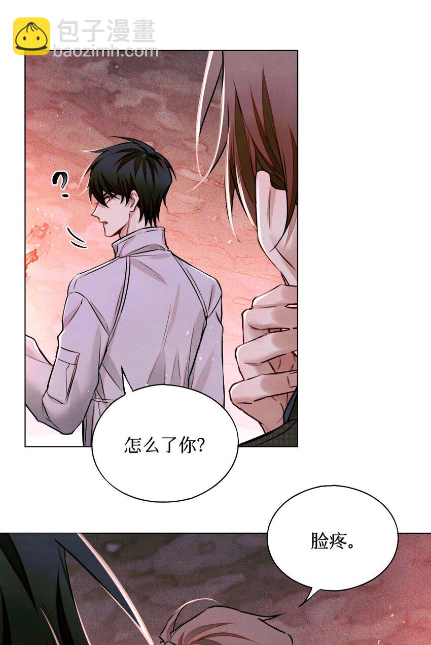 107 一起巡岛？脸疼-第108话