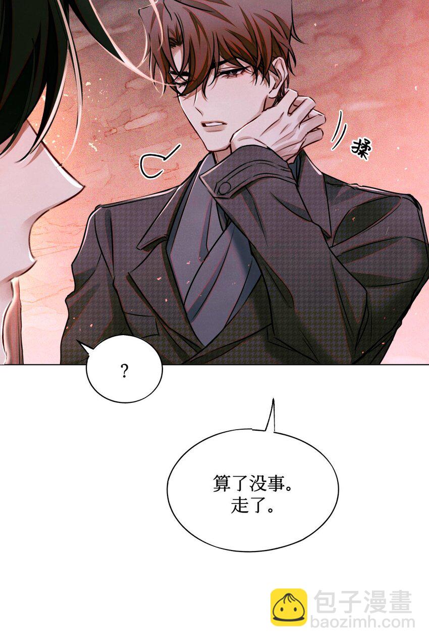 107 一起巡岛？脸疼-第108话