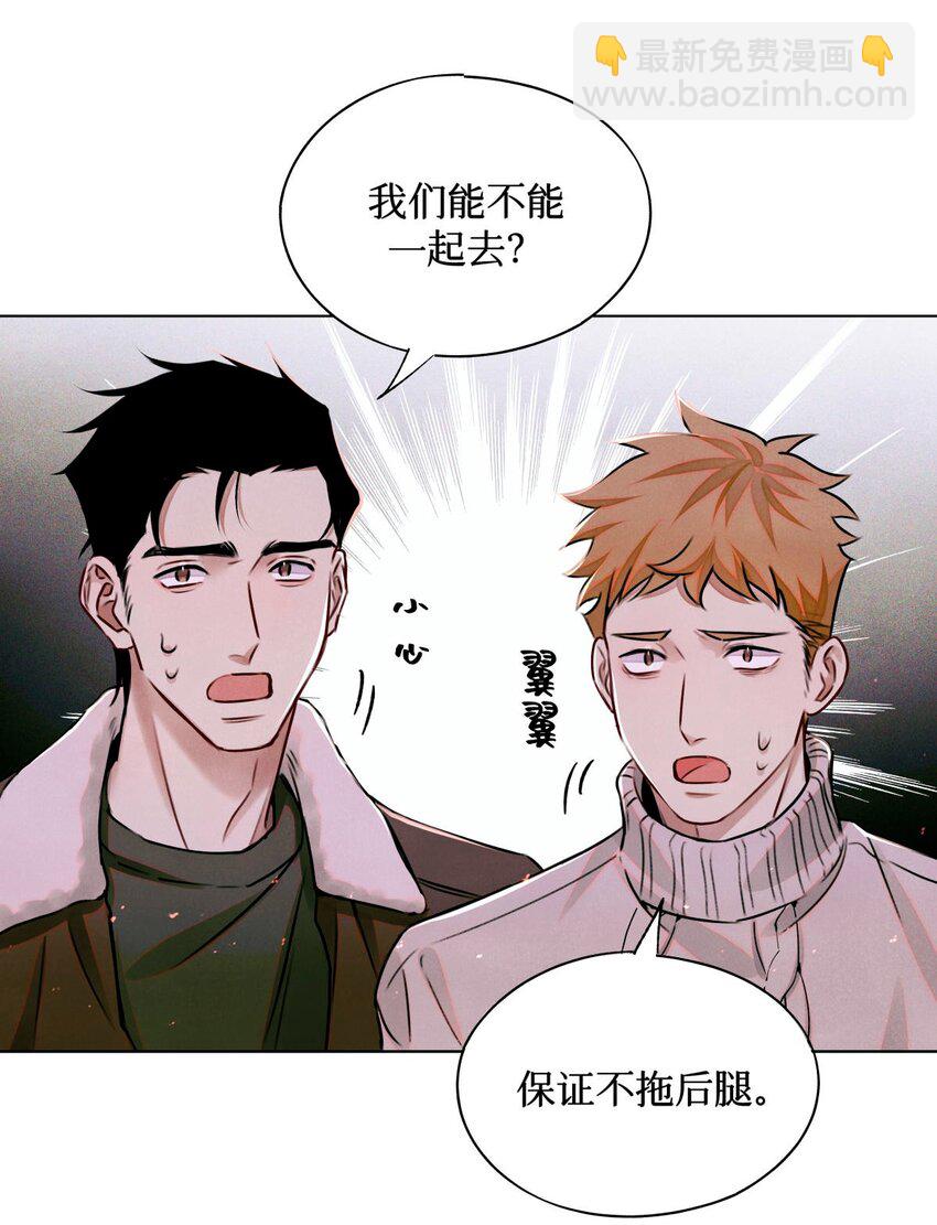 107 一起巡岛？脸疼-第108话