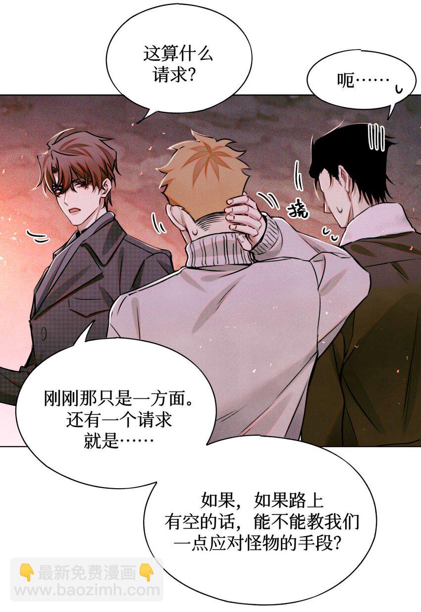 107 一起巡岛？脸疼-第108话
