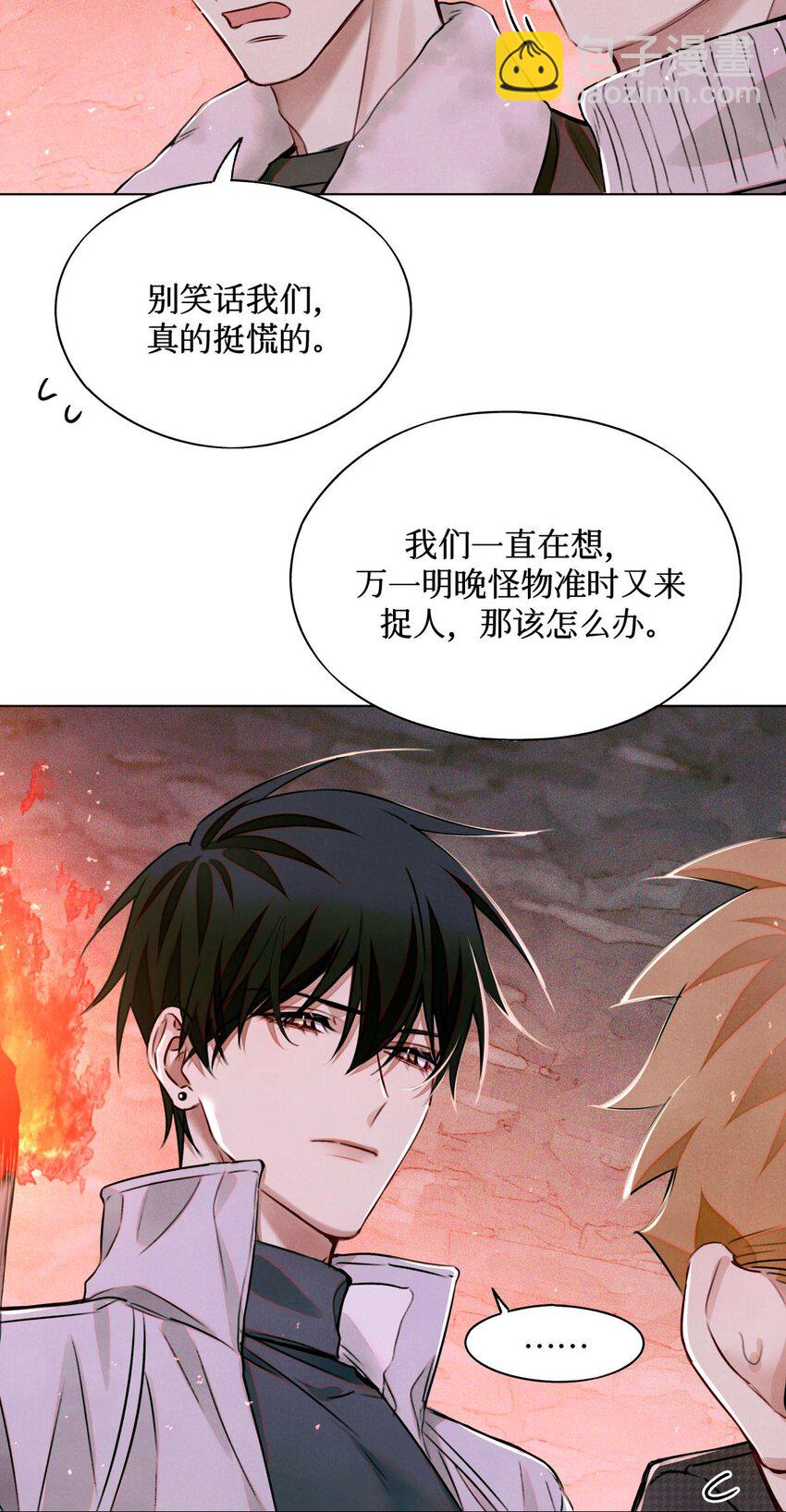 107 一起巡岛？脸疼-第108话