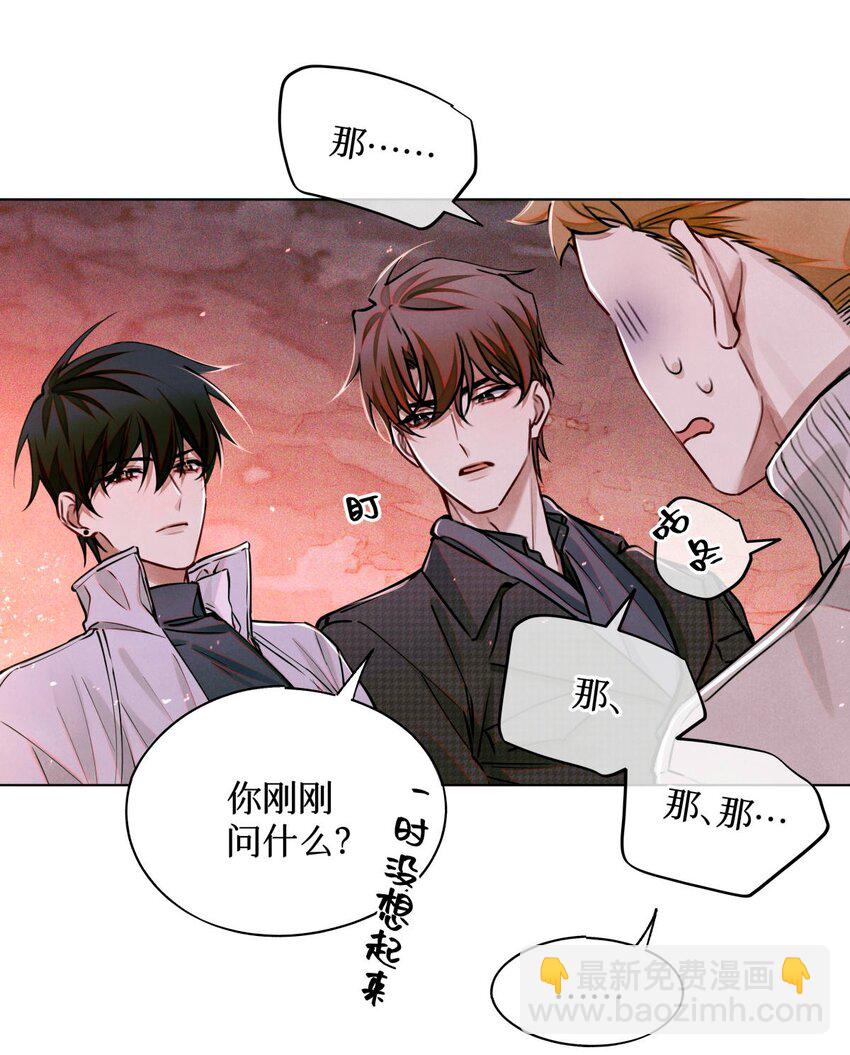 107 一起巡岛？脸疼-第108话