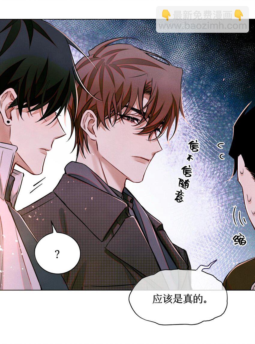 107 一起巡岛？脸疼-第108话