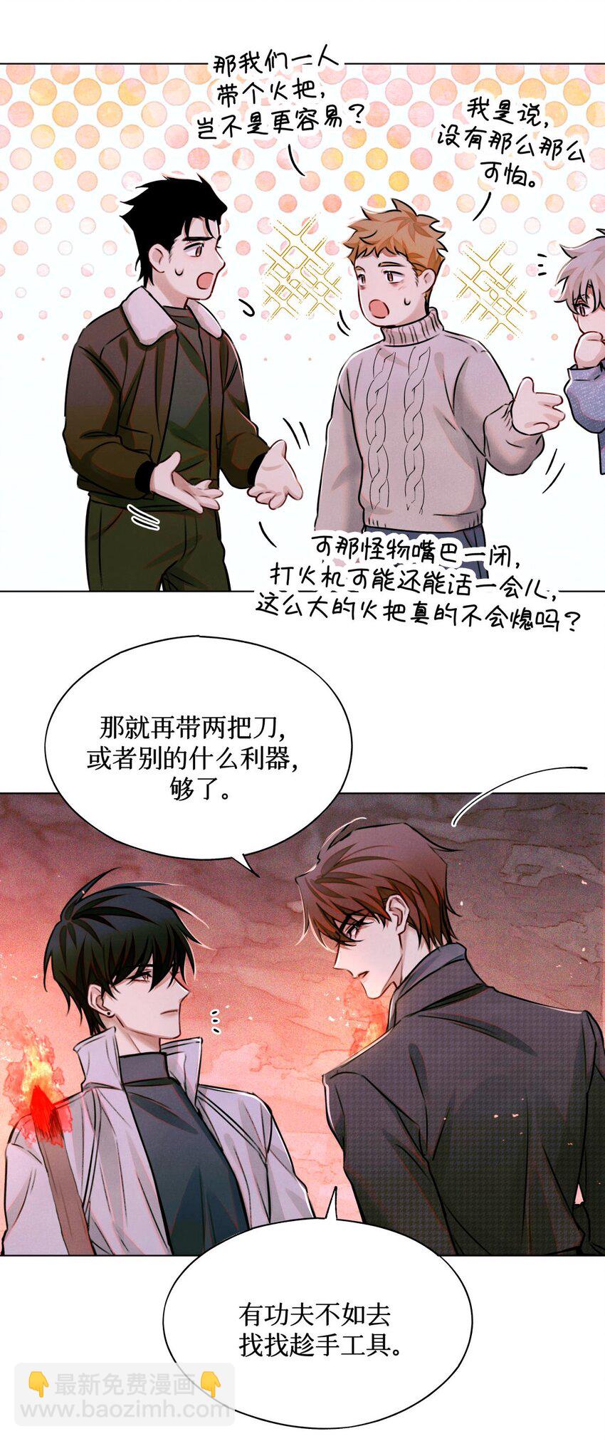 107 一起巡岛？脸疼-第108话